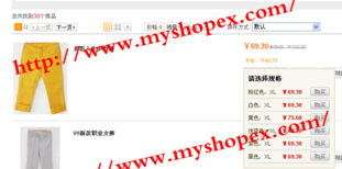 ShopEx易開店二次開發插件 商品會員獨立定價功能軟件開發詳解